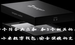 思考一个符合大众和 和5个相关的关键