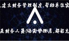 单位数字钱包转账的方法在数字经济迅