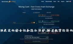 众数字钱包是一种新兴的电子支付工具