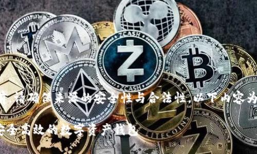 请注意：在下载任何软件之前，请确保来源的安全性与合法性。以下内容为模拟信息，不构成下载建议。

ImToken官方下载2.0 - 安全高效的数字资产钱包