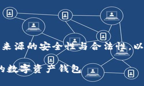请注意：在下载任何软件之前，请确保来源的安全性与合法性。以下内容为模拟信息，不构成下载建议。

ImToken官方下载2.0 - 安全高效的数字资产钱包