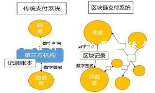 交行数字钱包是一款由交通银行推出的移动支付工具,旨在为用户提供便捷、安全的支付和理财服务。这款应用的界面设计简洁直观,操作方便,适配各种用户的需求,适合喜欢线上支付、理财的用户使用。接下来,我们将探讨交行数字钱包的功能特点、使用方法、安全性等方面,帮助用户更好地理解和使用这一工具。
交通银行数字钱包使用指南与界面分析