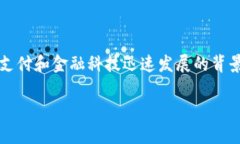 数字钱包001开头是什么的相关查询日益