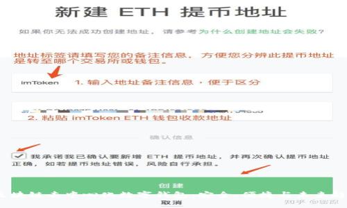 区块链去中心化数字钱包:安全、便捷与未来趋势