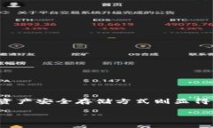 数字货币用什么钱包存储是一个非常热