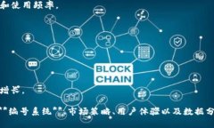  数字钱包营销人员编号：全面解析与实用策略