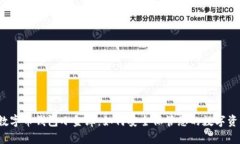  数字币钱包小金库：如何安全保管您