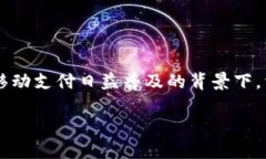 数字钱包清退是当前金融技术领域内的一个热门