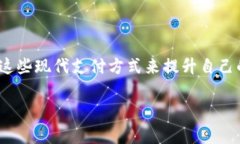 数字钱包怎么在京东支付是许多网络购物用户非