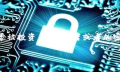 区块链监控钱包是指一种专为监控和追踪区块链