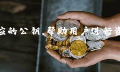 区块链的钱包是一个在区块链网络中用