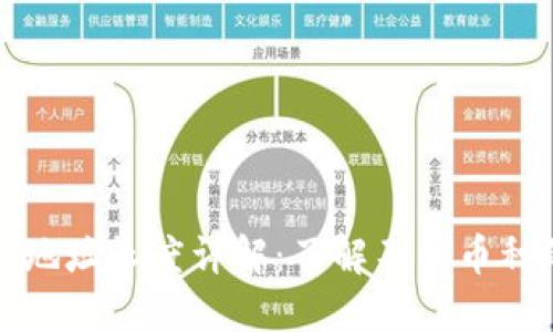 区块链钱包地址长度详解:了解不同币种的地址特征