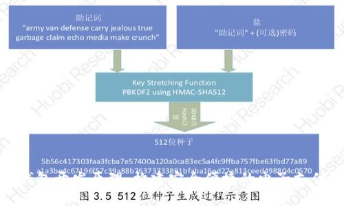 数字钱包开发原理：构建安全便捷的电子支付系统