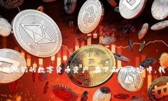 区块链数字货币加密钱包是如今越来越