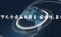 数字钱包什么牌子好用点？ 数字钱包