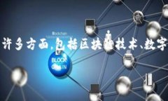 区块链具有钱包股票这个主题涵盖了现