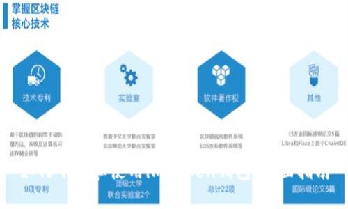 如何下载和使用imtnken钱包:全面指南