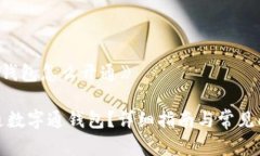 《数字通钱包怎么开通》如何开通数字通钱包？