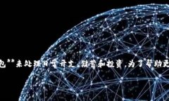 数字钱包限额图片是一个与现代支付、财务管理