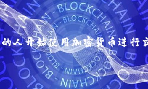 数字钱包地址怎么填写 是一个很多用户关心的话题,特别是在越来越多的人开始使用加密货币进行交易时。以下是符合大众和、相关的关键词,以及详细介绍内容和常见问题。
数字钱包地址填写指南:初学者必看!