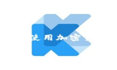 数字钱包地址怎么填写 是一个很多用户关心的话