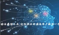 数字资产加密硬件钱包是近年来随着区块链和加