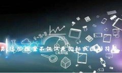 数字钱包图案是一种新兴的数字支付工具，近年