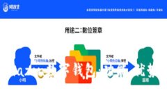 全面解析Amazon数字钱包：功能、优势与