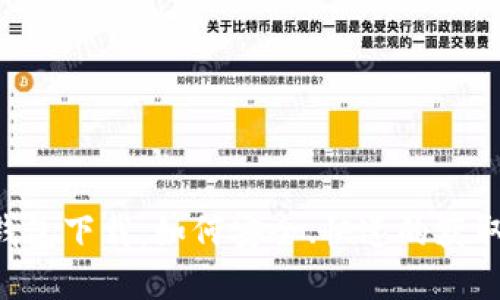 : ATC区块链钱包下载:如何安全、快速的获取你的数字资产