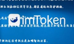     个人数字钱包转账：如何安全高效地完成每一