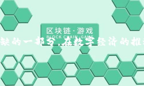 数字钱包额度怎么查询是一个现代人越来越关注的话题。随着电子支付的普及,数字钱包成为了我们日常生活中不可或缺的一部分。在数字经济的推动下,了解如何查询数字钱包的额度显得格外重要。这篇文章将探讨数字钱包额度查询的方法、常见的问题及解决方案。
数字钱包额度查询指南:如何轻松查看余额和使用限制