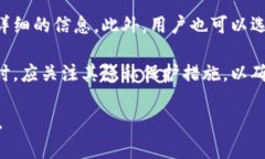 思考一个符合大众和的纱数字钱包转账