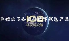 中国数字钱包已经成为现代支付方式的