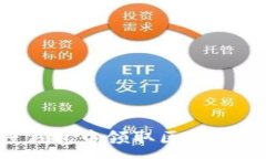 :如何在百度钱包中领取区块链狗：完