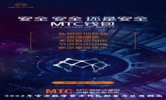 2023年官方数字货币钱包推荐与使用指
