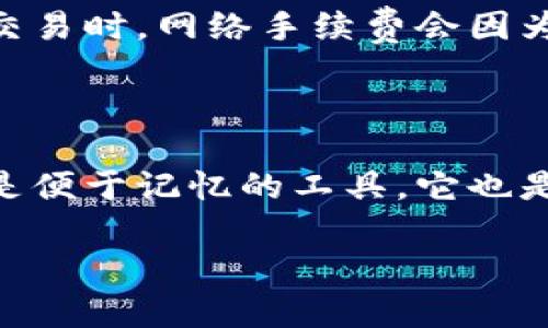   数字货币钱包使用指南：如何选择、设置与安全管理 / 

 guanjianci 数字货币钱包,加密货币,安全管理,如何选择数字钱包,数字钱包使用 /guanjianci 

数字货币钱包是现代数字经济的重要工具，它为用户提供了一种存储和管理虚拟货币的方式。随着比特币、以太坊等数字货币的普及，越来越多的人开始关注如何安全有效地使用数字货币钱包。本文将为您详细介绍数字货币钱包的使用方法、选择标准和安全管理，帮助您轻松入门。此外，我们还将回答一些常见问题，以便更好地了解数字货币钱包的相关知识。

一、什么是数字货币钱包？

数字货币钱包是一种软件或硬件工具，用于存储、管理和交易数字货币。与传统钱包存放纸币不同，数字钱包存储的是加密货币的私钥和公钥信息。每个用户在创建数字货币钱包时，系统会生成一对密钥：公钥相当于账户号码，可以公开分享给其他用户，用于接收资金；而私钥是钱包的“密码”，必须妥善保管，只有持有私钥的人才能对外进行交易。

数字货币钱包有多种类型，主要包括热钱包（在线钱包）和冷钱包（离线钱包）。热钱包通过互联网连接，方便用户随时使用，但相对较易受到黑客攻击。而冷钱包则是将数字货币存储在物理设备上，如USB驱动器，安全性更高。因此，用户在选择钱包时，需根据自身需求、使用频率和安全性考虑。

二、如何选择数字货币钱包？

选择适合自己的数字货币钱包是顺利进行数字货币交易的重要步骤。以下几点建议可以帮助您做出明智选择：

ul
    li1.钱包类型：根据个人需求选择热钱包或冷钱包。热钱包适合频繁交易，冷钱包则更适合长期存储。/li
    li2.支持的币种：确认钱包支持您所需的数字货币，目前大多数钱包支持主流币种，但小币种可能需要特定钱包。/li
    li3.安全性：选择具有良好安全措施的钱包，如两步验证、加密存储等，尽量避免使用木马和病毒可能影响安全的钱包。/li
    li4.用户体验：对新用户而言，易于使用的界面和良好的客服支持非常重要，确保可以顺利上手。/li
    li5.备份与恢复：选择提供备份和恢复选项的钱包，避免因设备故障或丢失造成资金无法取回。/li
/ul

三、数字货币钱包的设置与使用

以下是数字货币钱包的设置与使用步骤，以一个热钱包为示例：

1.下载钱包应用：在手机应用商店或官方网站上下载所选钱包应用，安装后打开。

2.创建新钱包：通常应用会提示您创建新的钱包账户。您需要设置一个强密码，并在必要时进行安全设置。

3.备份私钥：在创建过程中，应用会生成一个助记词或私钥，确保将其妥善保存，不要与他人分享。

4.接收数字货币：钱包可以生成一个唯一的地址，您可以将其分享给其他用户，以接收加密货币。

5.发送数字货币：准备发送加密货币时，输入接收方地址和数量，确认信息无误后输入密码完成交易。

四、如何安全管理数字货币钱包？

保护数字货币钱包的安全至关重要，以下是一些安全管理建议：

ul
    li1.定期更新软件：确保您使用的钱包应用是最新版本，以便获得最新的安全功能和 bug 修复。/li
    li2.启用二次验证：开启钱包的双重认证，可以增加额外的安全层级，防止未授权访问。/li
    li3.定期备份：定期对钱包进行备份并存储到安全的位置，以防设备故障导致失去访问权限。/li
    li4.谨防钓鱼攻击：在输入私钥或密码信息时，确保网址正确，避免上当受骗。/li
    li5.使用冷钱包存储大额资产：对于长期保存的资产，考虑使用冷钱包，以避免在线风险。/li
/ul

五、常见问题解答

1.数字货币钱包安全吗？

数字货币钱包的安全性受到多种因素影响，包括钱包类型、使用习惯、技术措施等。冷钱包通常比热钱包安全，因为它不与互联网直接连接，攻击者无法远程获取您的私钥。然而，热钱包的便捷性使得它们更容易受到网络攻击。因此，用户需根据自身需求权衡安全与便利的关系。为了增强安全性，用户可以启用双重认证，使用强密码，并定期更新钱包软件。此外，使用备份功能将私钥保存到安全的地方，可以防止数据丢失问题。

2.我该选择热钱包还是冷钱包？

选择热钱包还是冷钱包主要取决于您的使用需求。如果您频繁交易，热钱包的便利性会更高，因为它通常可以快速访问您的资金。在这种情况下，选择一个信誉良好的热钱包，并确保启用必要的安全功能。而如果您计划长期持有资产而不进行频繁交易，那么冷钱包是一个更安全的选择，因为它可以有效地保护您的私钥不受在线攻击。

3.如何恢复丢失的数字钱包？

恢复丢失数字钱包的可能性通常依赖于您是否有备份。如果您在创建钱包时安全存储了助记词或私钥，则可以通过应用程序的恢复功能轻松找回钱包。打开钱包应用，选择恢复钱包，然后输入您的助记词或私钥。若没有备份，根据大多数钱包的政策，找回资金将比较困难，因此定期备份至关重要。但请注意，切勿分享您的私钥，以免造成资金丢失。

4.使用数字货币钱包需要付费吗？

数字货币钱包的费用取决于多个因素。有些钱包是免费的，而有些则收取交易手续费或服务费。通常情况下，热钱包的交易费用较低，而冷钱包的设置可能需要购买额外的硬件设备。此外，用户在进行交易时，网络手续费会因为交易的复杂性和网络拥堵情况而变化。选择合适的钱包时，除了功能和安全性外，费用也是需考虑的一部分。

5.数字货币钱包的助记词是什么，有何作用？

助记词是一个由多个单词组成的短语，用于帮助用户恢复钱包。它是生成私钥的依据，任何拥有助记词的人都可以访问相应的数字货币账户。因此，助记词要妥善保存，避免泄露给他人。助记词不仅仅是便于记忆的工具，它也是确保数字货币账户安全的关键因素之一。若丢失助记词，将无法再恢复钱包或访问资金，因此用户需将其存放在安全的地方，避免因意外情况导致资产损失。

在数字货币世界日益普及的背景下，了解如何使用和管理数字货币钱包至关重要。希望通过本文的介绍，能够帮助您更好地理解数字货币钱包的相关知识，并为您的数字资产保驾护航。