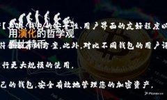   2023年加密货币钱包排名及选择指南