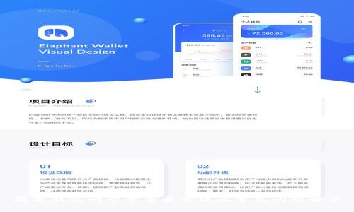 数字钱包的卡号查看方法及常见问题解答