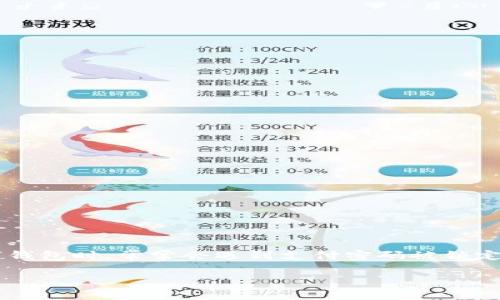 数字钱包支付密码锁定时间是一个影响用户使用体验的重要因素,许多用户在使用数字钱包时,常常会遇到支付密码被锁定的情况。为了解决这一问题,用户需要了解锁定时间的相关信息以及如何有效管理密码。
数字钱包支付密码锁定时间全解:让你的支付更安全