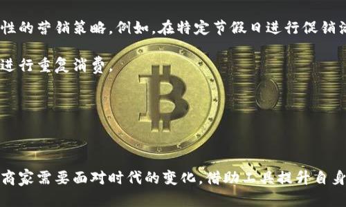   拉卡拉数字钱包收款：便捷支付新时代的选择 / 

 guanjianci 拉卡拉, 数字钱包, 收款, 移动支付, 金融科技 /guanjianci 

## 引言

随着科技的不断进步，金融科技正日益渗透到我们生活的方方面面，特别是在支付领域。拉卡拉数字钱包应运而生，为商家和消费者提供了更加便捷、安全的支付体验。它不仅简化了传统的收款方式，还提升了交易的效率，是现代商业不可或缺的一部分。本文将深度分析拉卡拉数字钱包的收款功能及其对个人和商家的影响。

## 一、拉卡拉数字钱包概述

拉卡拉数字钱包是一款集成了支付、记账、理财等多功能的移动应用。它不仅支持传统的线上支付，还有线下扫码支付、转账、充值等多种功能，方便用户随时随地进行资金管理。用户可以通过手机应用注册账户，并完成实名认证，以便于日后的收款与支付。

### 1.1 核心功能

拉卡拉数字钱包的核心功能包括：

- **扫码收款**：商家只需将QR码展示给顾客，顾客扫描后即可完成支付。
- **转账功能**：用户之间可以轻松转账，实现资金的快速流动。
- **消费记录**：所有的消费记录都可以在APP内查看，方便用户管理个人财务。
  
### 1.2 安全性

拉卡拉数字钱包在安全性上也有相应的保障措施。数据加密、交易验证、双重身份认证等措施都有效降低了资金被盗取的风险，为用户提供了安全的使用体验。

## 二、拉卡拉数字钱包如何收款？

使用拉卡拉数字钱包收款的流程非常简单，用户只需按照以下几个步骤进行操作：

### 2.1 注册与实名认证

首先，用户需要下载拉卡拉数字钱包的APP，并完成注册。用户需提供个人信息，如手机号码、身份证号等，然后通过身份证进行实名认证，以确保账户的安全性。

### 2.2 设置收款二维码

一旦注册成功，用户可以生成自己的收款二维码。这个二维码可以存储在手机中或者打印出来，便于线下收款时使用。

### 2.3 顾客进行支付

当顾客需要支付时，只需扫描商家的收款二维码，输入金额并确认支付。支付完成后，商家将立即收到支付信息，资金也会及时到账，整个过程无需繁琐的繁复步骤。

## 三、拉卡拉数字钱包对商家的影响

对于商家而言，使用拉卡拉数字钱包进行收款不仅仅是减少了现金交易的痛点，更是为提高客户满意度和增强竞争力带来了新的机遇。

### 3.1 提高收款效率

通过拉卡拉数字钱包进行收款，商家可以大幅度提高收款效率。传统的现金交易需要找零、清点现金，而通过数字钱包，顾客可以快速完成支付，减少了排队等候的时间，提升了购物体验。

### 3.2 降低交易成本

现金交易往往需要承担一定的手续费，而使用拉卡拉数字钱包进行收款，商家可以享受到更低的交易手续费，有助于降低运营成本。这对于小微企业尤其重要，可以更好地提升他们的盈利空间。

### 3.3 客户管理与营销推广

拉卡拉数字钱包还为商家提供了客户管理系统，商家可以通过分析交易数据了解客户的消费习惯，从而制定更为精准的市场营销策略，提高客户的忠诚度。

## 四、拉卡拉数字钱包的优势

拉卡拉数字钱包在众多数字支付工具中脱颖而出，主要是因为以下几个优势：

### 4.1 多样化的支付方式

拉卡拉支持多种支付方式，包括扫码支付、在线支付、转账等，满足用户的多样化需求。

### 4.2 人性化的用户界面

拉卡拉数字钱包的用户界面设计，用户在使用过程中能够轻松找到所需功能，降低了学习成本。

### 4.3 快速转账

拉卡拉数字钱包支持即时转账功能，无论是个人之间的转账，还是商家收款，到账时间都非常迅速。

### 4.4 便捷的资产管理

通过拉卡拉数字钱包，用户能够随时随地查看资金状况并进行记账，提升了个人财务管理的便利性。

## 五、常见问题解答

### 问题一：拉卡拉数字钱包安全吗？

拉卡拉数字钱包在安全性上采取了多重措施来保障用户的资金安全。这些措施包括数据加密、双重身份认证及交易风控系统等。数据加密技术确保了用户的个人信息和支付信息不被泄露，双重身份认证则增强了账户的安全性，在用户进行关键操作时需进行身份验证，大大降低了被盗用的风险。

另一方面，拉卡拉还拥有严格的监管体系，所有交易均受到金融监管机构的监控，确保了交易的安全合规。同时，拉卡拉在安全方面也不断进行技术更新，抵御新的网络风险和威胁。因此，整体来看，拉卡拉数字钱包是一款安全可靠的支付工具。

### 问题二：使用拉卡拉数字钱包收款需要支付手续费吗？

使用拉卡拉数字钱包进行收款是需要缴纳一定手续费的。不过，与传统的POS机相比，拉卡拉的手续费相对较低，这对于小微商户特别重要。

具体手续费的标准可能会因商户的经营类型及交易规模而有所不同，通常情况下，拉卡拉会提供相应的手续费优惠政策，激励用户使用其平台。如果是大额交易，手续费在整体成本中影响则会减少。

商家在选择使用拉卡拉数字钱包进行收款时，需考虑到所需支付的手续费与带来的收益之间的关系，确保选择最优的支付方案。

### 问题三：哪个商家适合使用拉卡拉数字钱包？

拉卡拉数字钱包的适用范围非常广泛，几乎所有商家均可使用。尤其是小微企业、个体户、自由职业者等，由于拉卡拉的账户开通及收款流程相对简单，可以有效降低传统收款方式所需的时间和费用。

从餐饮、零售、服务行业到电商平台，均可利用拉卡拉数字钱包进行便捷收款。同时，拉卡拉也与众多商家进行合作，例如小型超市、农贸市场等，致力于推动无现金支付的普及，提升消费者的购物体验。

### 问题四：拉卡拉数字钱包如何解決现金支付问题？

在传统的现金交易模式下，消费者经常会面临找零不便、纸币破损等问题，这些都影响了消费者的购物体验。而拉卡拉数字钱包的出现正是为了解决这些问题。

通过拉卡拉数字钱包，消费者可以轻松进行扫码支付，避免了找零的麻烦。商家也无需进行现金管理，减少因现金交易可能带来的各种风险和损失。此外，拉卡拉的数字交易能够实时记录消费信息，方便商家进行财务管理。

在推崇绿色支付的今天，拉卡拉数字钱包还倡导无现金支付，减少了现金流通对环境的影响，推动了商业的可持续发展。

### 问题五：如何从拉卡拉数字钱包中获取更多收益？

对于商家而言，想要从拉卡拉数字钱包中获取更多收益，可以通过多种途径。首先，商家可以通过分析流量数据与顾客的消费习惯，制定更有针对性的营销策略。例如，在特定节假日进行促销活动，吸引顾客选择使用拉卡拉进行支付，从而提升销售额。

此外，拉卡拉数字钱包还提供了多种便捷的会员管理系统，商家可以借此提高客户忠诚度，例如开展积分活动、会员日等，通过这些方式吸引客户进行重复消费。

最后，商家也可以与拉卡拉展开合作，借助拉卡拉的用户流量进行产品推广，获得更多潜在客户。通过这些措施，商家可以实现更高的收益回报。

## 结语

总的来说，拉卡拉数字钱包在提升支付便捷性的同时，也为商家带来了多种可能的机会。随着金融科技的不断发展，数字钱包的使用将日益普及，商家需要面对时代的变化，借助工具提升自身的市场竞争力。使用拉卡拉数字钱包，不仅能提升顾客的购物体验，更能为商家带来更高效的收款方式，为未来的商业模式创新开辟新的可能性。