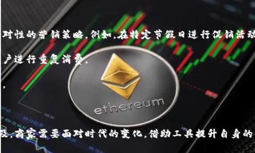   拉卡拉数字钱包收款：便捷支付新时代的选择 / 

 guanjianci 拉卡拉, 数字钱包, 收款, 移动支付, 金融科技 /guanjianci 

## 引言

随着科技的不断进步，金融科技正日益渗透到我们生活的方方面面，特别是在支付领域。拉卡拉数字钱包应运而生，为商家和消费者提供了更加便捷、安全的支付体验。它不仅简化了传统的收款方式，还提升了交易的效率，是现代商业不可或缺的一部分。本文将深度分析拉卡拉数字钱包的收款功能及其对个人和商家的影响。

## 一、拉卡拉数字钱包概述

拉卡拉数字钱包是一款集成了支付、记账、理财等多功能的移动应用。它不仅支持传统的线上支付，还有线下扫码支付、转账、充值等多种功能，方便用户随时随地进行资金管理。用户可以通过手机应用注册账户，并完成实名认证，以便于日后的收款与支付。

### 1.1 核心功能

拉卡拉数字钱包的核心功能包括：

- **扫码收款**：商家只需将QR码展示给顾客，顾客扫描后即可完成支付。
- **转账功能**：用户之间可以轻松转账，实现资金的快速流动。
- **消费记录**：所有的消费记录都可以在APP内查看，方便用户管理个人财务。
  
### 1.2 安全性

拉卡拉数字钱包在安全性上也有相应的保障措施。数据加密、交易验证、双重身份认证等措施都有效降低了资金被盗取的风险，为用户提供了安全的使用体验。

## 二、拉卡拉数字钱包如何收款？

使用拉卡拉数字钱包收款的流程非常简单，用户只需按照以下几个步骤进行操作：

### 2.1 注册与实名认证

首先，用户需要下载拉卡拉数字钱包的APP，并完成注册。用户需提供个人信息，如手机号码、身份证号等，然后通过身份证进行实名认证，以确保账户的安全性。

### 2.2 设置收款二维码

一旦注册成功，用户可以生成自己的收款二维码。这个二维码可以存储在手机中或者打印出来，便于线下收款时使用。

### 2.3 顾客进行支付

当顾客需要支付时，只需扫描商家的收款二维码，输入金额并确认支付。支付完成后，商家将立即收到支付信息，资金也会及时到账，整个过程无需繁琐的繁复步骤。

## 三、拉卡拉数字钱包对商家的影响

对于商家而言，使用拉卡拉数字钱包进行收款不仅仅是减少了现金交易的痛点，更是为提高客户满意度和增强竞争力带来了新的机遇。

### 3.1 提高收款效率

通过拉卡拉数字钱包进行收款，商家可以大幅度提高收款效率。传统的现金交易需要找零、清点现金，而通过数字钱包，顾客可以快速完成支付，减少了排队等候的时间，提升了购物体验。

### 3.2 降低交易成本

现金交易往往需要承担一定的手续费，而使用拉卡拉数字钱包进行收款，商家可以享受到更低的交易手续费，有助于降低运营成本。这对于小微企业尤其重要，可以更好地提升他们的盈利空间。

### 3.3 客户管理与营销推广

拉卡拉数字钱包还为商家提供了客户管理系统，商家可以通过分析交易数据了解客户的消费习惯，从而制定更为精准的市场营销策略，提高客户的忠诚度。

## 四、拉卡拉数字钱包的优势

拉卡拉数字钱包在众多数字支付工具中脱颖而出，主要是因为以下几个优势：

### 4.1 多样化的支付方式

拉卡拉支持多种支付方式，包括扫码支付、在线支付、转账等，满足用户的多样化需求。

### 4.2 人性化的用户界面

拉卡拉数字钱包的用户界面设计，用户在使用过程中能够轻松找到所需功能，降低了学习成本。

### 4.3 快速转账

拉卡拉数字钱包支持即时转账功能，无论是个人之间的转账，还是商家收款，到账时间都非常迅速。

### 4.4 便捷的资产管理

通过拉卡拉数字钱包，用户能够随时随地查看资金状况并进行记账，提升了个人财务管理的便利性。

## 五、常见问题解答

### 问题一：拉卡拉数字钱包安全吗？

拉卡拉数字钱包在安全性上采取了多重措施来保障用户的资金安全。这些措施包括数据加密、双重身份认证及交易风控系统等。数据加密技术确保了用户的个人信息和支付信息不被泄露，双重身份认证则增强了账户的安全性，在用户进行关键操作时需进行身份验证，大大降低了被盗用的风险。

另一方面，拉卡拉还拥有严格的监管体系，所有交易均受到金融监管机构的监控，确保了交易的安全合规。同时，拉卡拉在安全方面也不断进行技术更新，抵御新的网络风险和威胁。因此，整体来看，拉卡拉数字钱包是一款安全可靠的支付工具。

### 问题二：使用拉卡拉数字钱包收款需要支付手续费吗？

使用拉卡拉数字钱包进行收款是需要缴纳一定手续费的。不过，与传统的POS机相比，拉卡拉的手续费相对较低，这对于小微商户特别重要。

具体手续费的标准可能会因商户的经营类型及交易规模而有所不同，通常情况下，拉卡拉会提供相应的手续费优惠政策，激励用户使用其平台。如果是大额交易，手续费在整体成本中影响则会减少。

商家在选择使用拉卡拉数字钱包进行收款时，需考虑到所需支付的手续费与带来的收益之间的关系，确保选择最优的支付方案。

### 问题三：哪个商家适合使用拉卡拉数字钱包？

拉卡拉数字钱包的适用范围非常广泛，几乎所有商家均可使用。尤其是小微企业、个体户、自由职业者等，由于拉卡拉的账户开通及收款流程相对简单，可以有效降低传统收款方式所需的时间和费用。

从餐饮、零售、服务行业到电商平台，均可利用拉卡拉数字钱包进行便捷收款。同时，拉卡拉也与众多商家进行合作，例如小型超市、农贸市场等，致力于推动无现金支付的普及，提升消费者的购物体验。

### 问题四：拉卡拉数字钱包如何解決现金支付问题？

在传统的现金交易模式下，消费者经常会面临找零不便、纸币破损等问题，这些都影响了消费者的购物体验。而拉卡拉数字钱包的出现正是为了解决这些问题。

通过拉卡拉数字钱包，消费者可以轻松进行扫码支付，避免了找零的麻烦。商家也无需进行现金管理，减少因现金交易可能带来的各种风险和损失。此外，拉卡拉的数字交易能够实时记录消费信息，方便商家进行财务管理。

在推崇绿色支付的今天，拉卡拉数字钱包还倡导无现金支付，减少了现金流通对环境的影响，推动了商业的可持续发展。

### 问题五：如何从拉卡拉数字钱包中获取更多收益？

对于商家而言，想要从拉卡拉数字钱包中获取更多收益，可以通过多种途径。首先，商家可以通过分析流量数据与顾客的消费习惯，制定更有针对性的营销策略。例如，在特定节假日进行促销活动，吸引顾客选择使用拉卡拉进行支付，从而提升销售额。

此外，拉卡拉数字钱包还提供了多种便捷的会员管理系统，商家可以借此提高客户忠诚度，例如开展积分活动、会员日等，通过这些方式吸引客户进行重复消费。

最后，商家也可以与拉卡拉展开合作，借助拉卡拉的用户流量进行产品推广，获得更多潜在客户。通过这些措施，商家可以实现更高的收益回报。

## 结语

总的来说，拉卡拉数字钱包在提升支付便捷性的同时，也为商家带来了多种可能的机会。随着金融科技的不断发展，数字钱包的使用将日益普及，商家需要面对时代的变化，借助工具提升自身的市场竞争力。使用拉卡拉数字钱包，不仅能提升顾客的购物体验，更能为商家带来更高效的收款方式，为未来的商业模式创新开辟新的可能性。