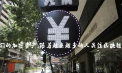 区块链钱包激活流程是一个关键步骤，