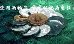 送女友钱包的数字含义是一个在情感关