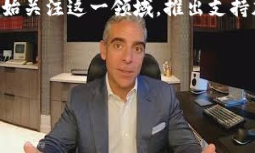 区块链手机增加钱包可以提升用户管理和交易加密货币的便利性,随着区块链技术的普及,越来越多的手机制造商开始关注这一领域,推出支持加密钱包功能的智能手机。这一趋势不仅方便了普通用户进行加密货币交易,还为他们提供了更安全的资产管理途径。
以下是关于“区块链手机增加钱包”的详细内容,以及相关的问题和解答:
区块链手机消除加密货币初心者的顾虑,如何正确使用钱包功能?