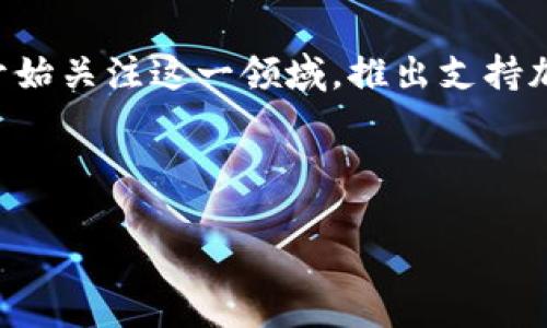 区块链手机增加钱包可以提升用户管理和交易加密货币的便利性,随着区块链技术的普及,越来越多的手机制造商开始关注这一领域,推出支持加密钱包功能的智能手机。这一趋势不仅方便了普通用户进行加密货币交易,还为他们提供了更安全的资产管理途径。
以下是关于“区块链手机增加钱包”的详细内容,以及相关的问题和解答:
区块链手机消除加密货币初心者的顾虑,如何正确使用钱包功能?