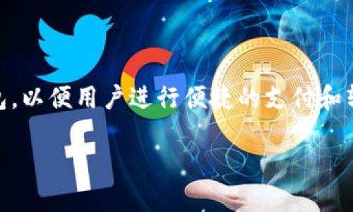 邮储银行数字钱包怎么注销是许多用户在使用数字钱包后可能会遇到的问题。随着数字化时代的发展,很多银行纷纷推出了各类数字钱包,以便用户进行便捷的支付和转账。但有时候,用户可能会因为各种原因选择注销数字钱包。本文将详细介绍如何注销邮储银行的数字钱包,并为读者解答一些相关问题。
邮储银行数字钱包注销指南及常见问题解答