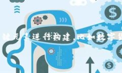 央行数字钱包的图标是反映其核心特性
