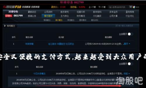 数字钱包的普及正在改变我们生活的方方面面。随着科技的进步和移动支付的快速发展,数字钱包作为一种既安全又便捷的支付方式,越来越受到大众用户的青睐。本文将全面探讨数字钱包的特点、发展历程、使用方法以及未来趋势等方面,同时回答最常见的相关问题。
数字钱包的全面解析:功能、优势与未来