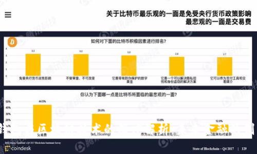 移动钱包与区块链技术的深度解析:未来金融的创新之路