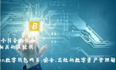 思考一个符合大众和  和5个相关的关键